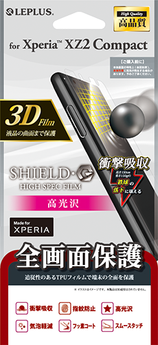 Xperia™ XZ2 Compact SO-05K 保護フィルム 「SHIELD・G HIGH SPEC FILM」 3D Film・光沢・衝撃吸収 パッケージ