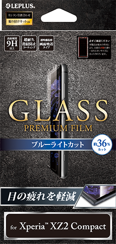 Xperia™ XZ2 Compact SO-05K ガラスフィルム 「GLASS PREMIUM FILM」 高光沢/ブルーライトカット/0.33mm