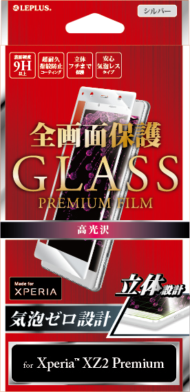 Xperia(TM) XZ2 Premium SO-04K/SOV38「GLASS PREMIUM FILM」 全画面保護 ブラック/高光沢/0.20mm パッケージ