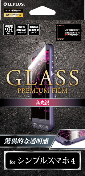 シンプルスマホ4 SoftBank ガラスフィルム 「GLASS PREMIUM FILM」 高光沢 0.33mm パッケージ