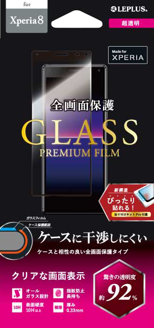 Xperia 8 SOV42 ガラスフィルム「GLASS PREMIUM FILM」平面オールガラス 超透明