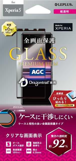 Xperia 5 SO-01M ガラスフィルム「GLASS PREMIUM FILM」ドラゴントレイル 平面オールガラス 超透明