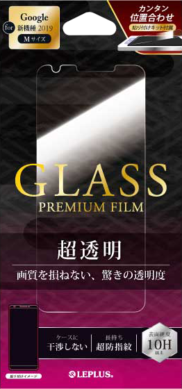 Google Pixel 3a ガラスフィルム 「GLASS PREMIUM FILM」 光沢 0.33mm パッケージ