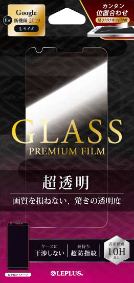 Google Pixel 3a XL ガラスフィルム 「GLASS PREMIUM FILM」 光沢 0.33mm パッケージ