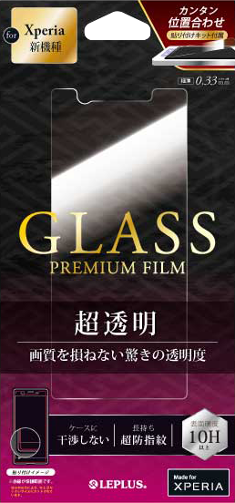Xperia Ace SO-02L ガラスフィルム 「GLASS PREMIUM FILM」  スタンダードサイズ 超透明