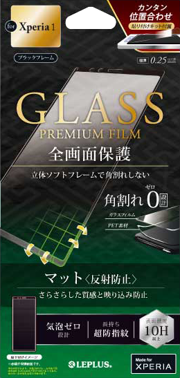 Xperia 1 SO-03L/SOV40/SoftBank ガラスフィルム 「GLASS PREMIUM FILM」  立体ソフトフレーム ブラック・マット