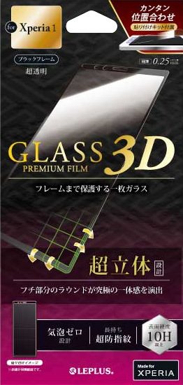 Xperia 1 SO-03L/SOV40/SoftBank ガラスフィルム 「GLASS PREMIUM FILM」 超透明 0.33mm 超立体オールガラス パッケージ