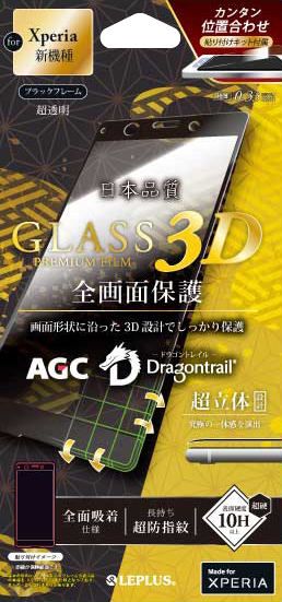 Xperia Ace SO-02L 【30日間保証】 ガラスフィルム  「GLASS PREMIUM FILM」  ドラゴントレイル 超立体オールガラス ブラック・超透明