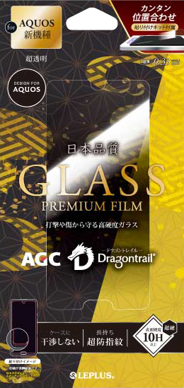 AQUOS R3 SH-04L/SHV44/SoftBank 【30日間保証】 ガラスフィルム  「GLASS PREMIUM FILM」  ドラゴントレイル 超立体オールガラス ブラック・超透明