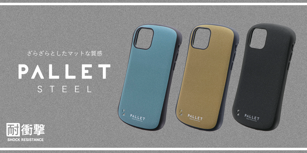 iPhone 11 Pro 超軽量・極薄・耐衝撃ハイブリッドケース「PALLET STEEL」  イエローベージュ｜スマホ(タブレット)アクセサリー総合メーカーMSソリューションズ