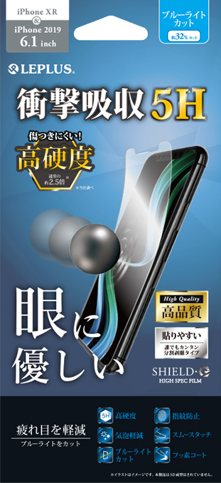 iPhone 11/iPhone XR 保護フィルム 「SHIELD・G HIGH SPEC FILM」 高透明・高硬度5H(ブルーライトカット・衝撃吸収) パッケージ