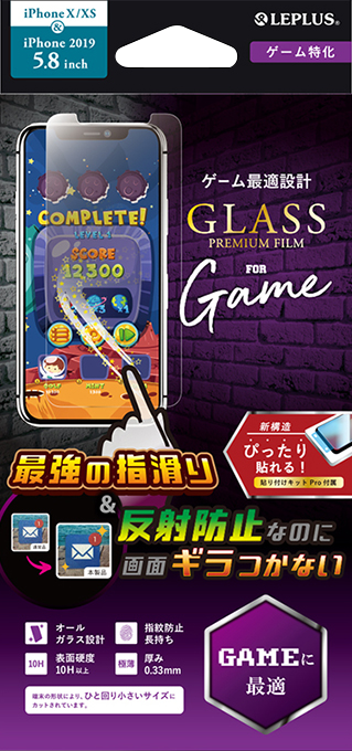 iPhone 11 Pro/XS/X ガラスフィルム「GLASS PREMIUM FILM」 スタンダードサイズ ゲーム特化
