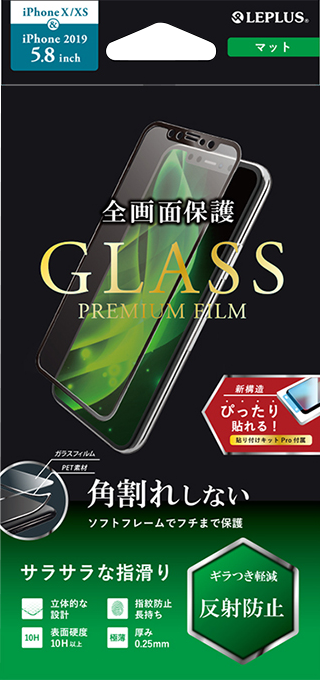 iPhone 11 Pro/XS/X ガラスフィルム「GLASS PREMIUM FILM」 立体ソフトフレーム マット