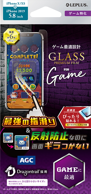 iPhone 11 Pro/XS/X ガラスフィルム「GLASS PREMIUM FILM」ドラゴントレイル スタンダードサイズ ゲーム特化