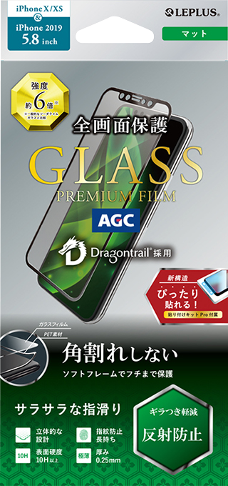 iPhone 11 Pro/XS/X ガラスフィルム「GLASS PREMIUM FILM」ドラゴントレイル 立体ソフトフレーム マット
