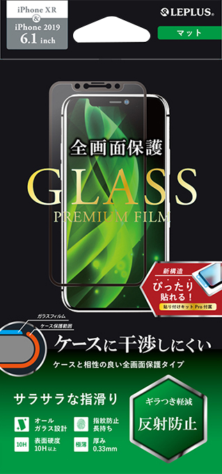iPhone 11/iPhone XR ガラスフィルム「GLASS PREMIUM FILM」 平面オールガラス マット