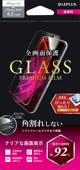 iPhone 11/iPhone XR ガラスフィルム「GLASS PREMIUM FILM」 立体ソフトフレーム 超透明