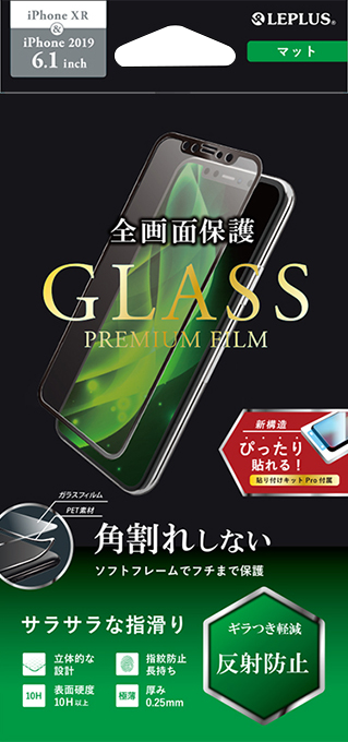 iPhone 11/iPhone XR ガラスフィルム「GLASS PREMIUM FILM」 立体ソフトフレーム マット