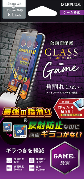 iPhone 11/iPhone XR ガラスフィルム「GLASS PREMIUM FILM」 立体ソフトフレーム ゲーム特化