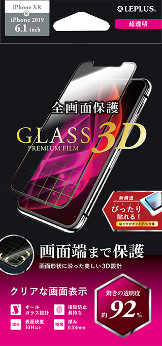 iPhone 11/iPhone XR ガラスフィルム「GLASS PREMIUM FILM」 超立体オールガラス 超透明