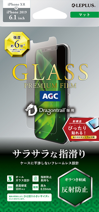 iPhone 11/iPhone XR ガラスフィルム「GLASS PREMIUM FILM」ドラゴントレイル スタンダードサイズ マット
