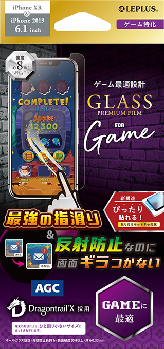 iPhone 11/iPhone XR ガラスフィルム「GLASS PREMIUM FILM」ドラゴントレイル-X スタンダードサイズ ゲーム特化