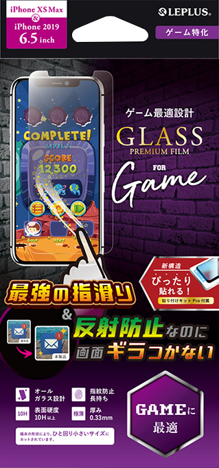 iPhone 11 Pro Max/iPhone XS Max ガラスフィルム「GLASS PREMIUM FILM」 スタンダードサイズ ゲーム特化