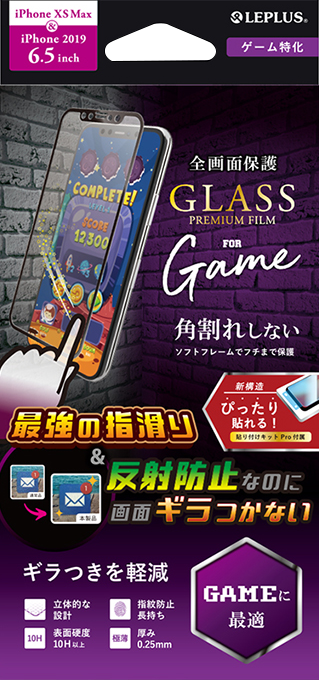 iPhone 11 Pro Max/iPhone XS Max ガラスフィルム「GLASS PREMIUM FILM」 立体ソフトフレーム ゲーム特化