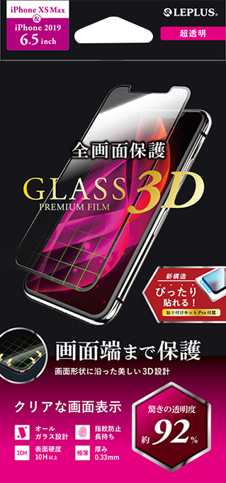 iPhone 11 Pro Max/iPhone XS Max ガラスフィルム「GLASS PREMIUM FILM」 超立体オールガラス 超透明