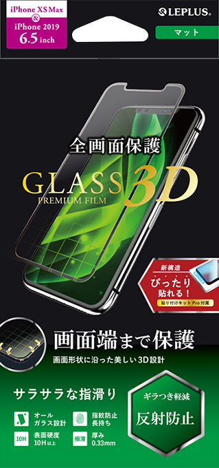 iPhone 11 Pro Max/iPhone XS Max ガラスフィルム「GLASS PREMIUM FILM」 超立体オールガラス マット