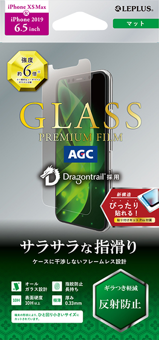 iPhone 11 Pro Max/iPhone XS Max ガラスフィルム「GLASS PREMIUM FILM」ドラゴントレイル スタンダードサイズ マット