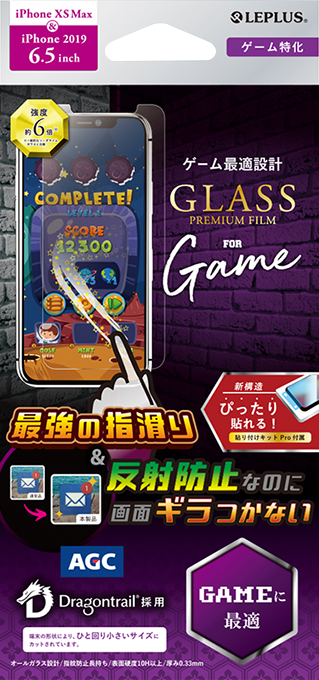 iPhone 11 Pro Max/iPhone XS Max ガラスフィルム「GLASS PREMIUM FILM」ドラゴントレイル スタンダードサイズ ゲーム特化