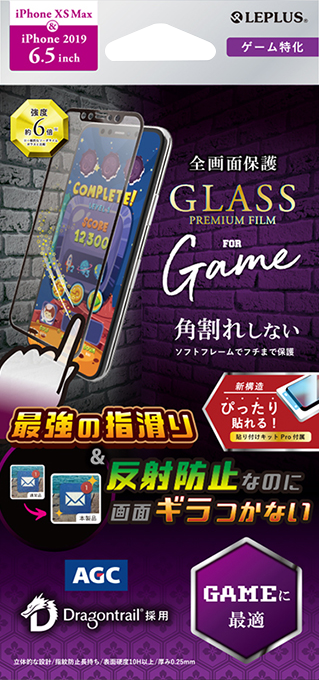 iPhone 11 Pro Max/iPhone XS Max ガラスフィルム「GLASS PREMIUM FILM」ドラゴントレイル 立体ソフトフレーム ゲーム特化