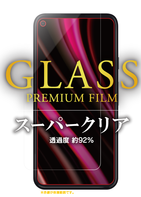 Google Pixel 5 ガラスフィルム「GLASS PREMIUM FILM」 スタンダードサイズ スーパークリア