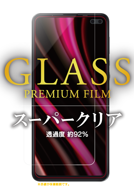 AQUOS sense4 plus ガラスフィルム「GLASS PREMIUM FILM」 スタンダードサイズ スーパークリア