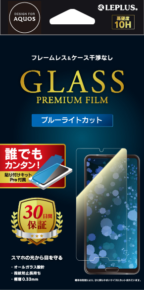 AQUOS R5G SH-51A ガラスフィルム「GLASS PREMIUM FILM」スタンダードサイズ ブルーライトカット