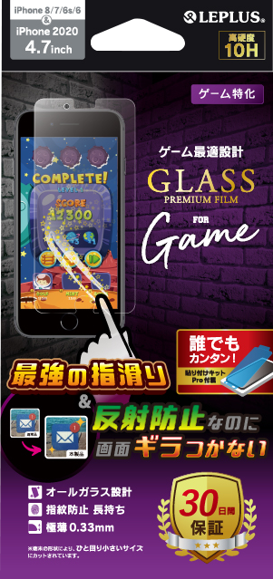 iPhone SE (第2世代)/8/7/6s/6 ガラスフィルム「GLASS PREMIUM FILM」スタンダードサイズ ブルーライトカット