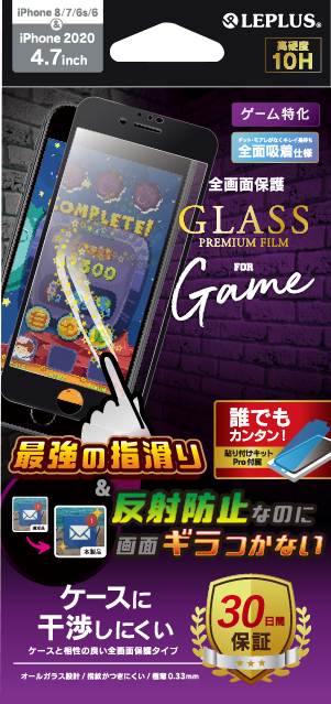 iPhone SE (第2世代)/8/7/6s/6 ガラスフィルム「GLASS PREMIUM FILM」ケースに干渉しにくい ゲーム特化