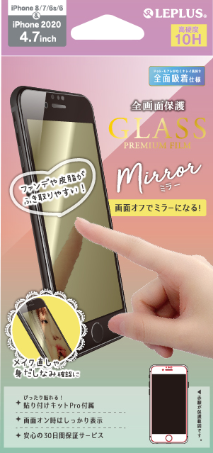 iPhone SE (第2世代)/8/7/6s/6ガラスフィルム「GLASS PREMIUM FILM」 全画面保護 ケースに干渉しにくい ミラー ブラック