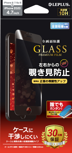 iPhone SE (第2世代)/8/7/6s/6ガラスフィルム「GLASS PREMIUM FILM」 全画面保護 ケースに干渉しにくい 左右 180度 覗き見防止 ブラック
