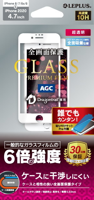 iPhone SE (第2世代)/8/7 ガラスフィルム「GLASS PREMIUM FILM」ケースに干渉しにくい 超透明