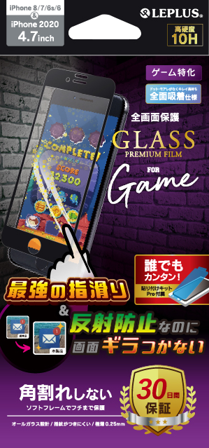 iPhone SE (第2世代)/8/7/6s/6 ガラスフィルム「GLASS PREMIUM FILM」角割れしない ゲーム特化