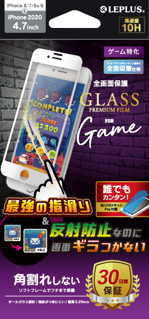 iPhone SE (第2世代)/8/7 ガラスフィルム「GLASS PREMIUM FILM」角割れしない ゲーム特化