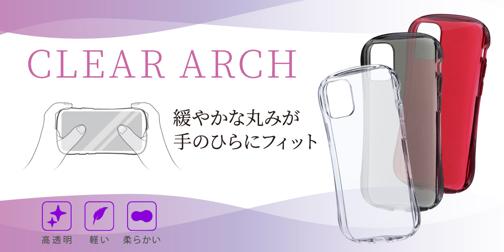 iPhone 12 mini 耐衝撃ソフトケース「CLEAR Arch」 クリアブラック｜スマホ (タブレット)アクセサリー総合メーカーMSソリューションズ