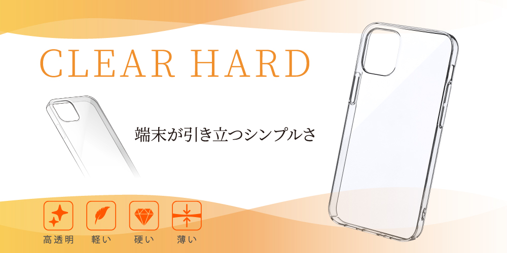 iPhone 12 mini ポリカーボネート素材クリアケース「CLEAR HARD」