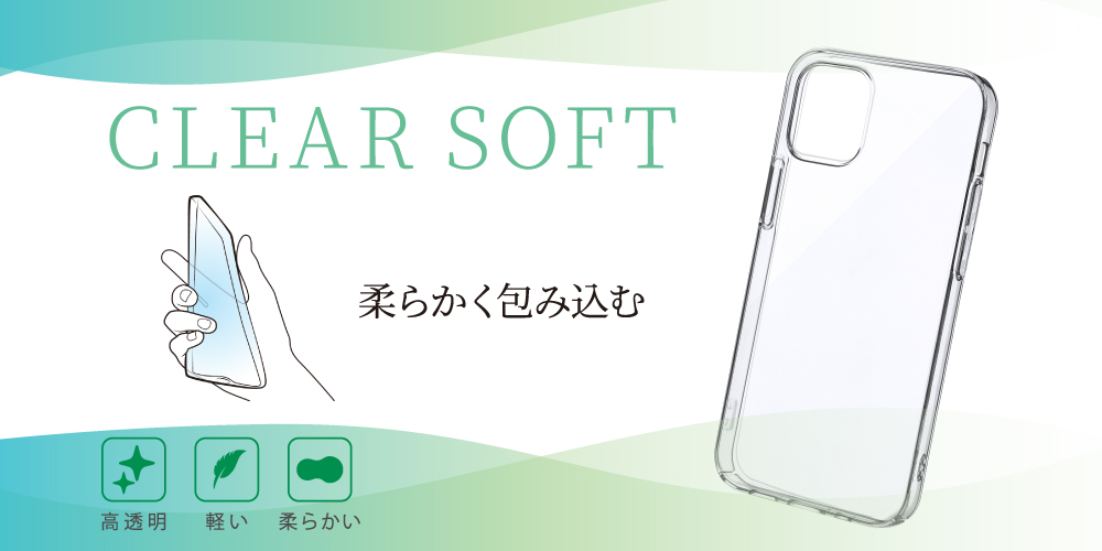 iPhone 12 mini TPU製クリアケース「CLEAR SOFT」