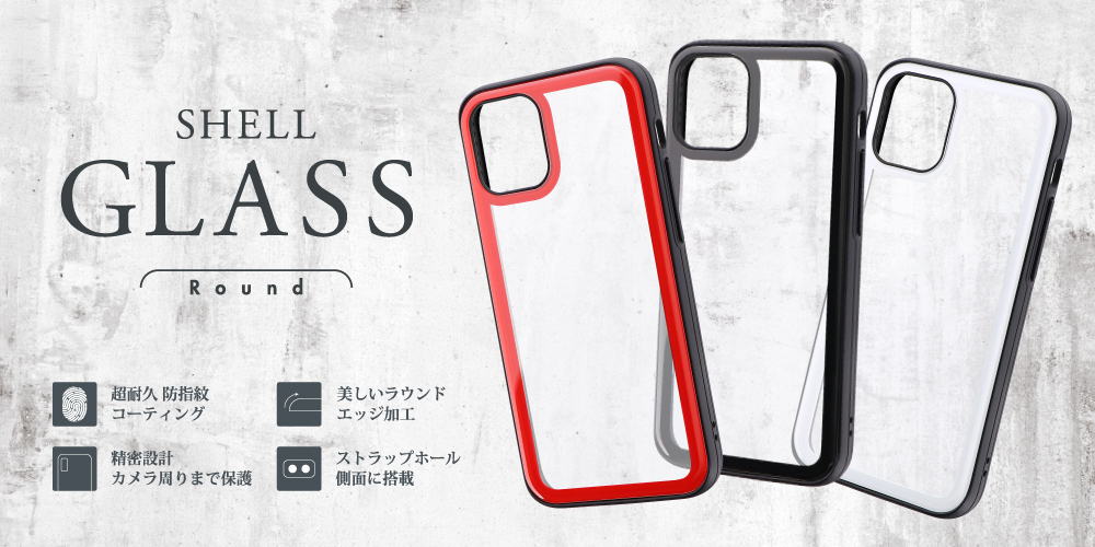 iPhone 12 mini 美しくラウンドしたガラスが高級感を演出するシェル型ケース「GLASS PREMIAM COVER」