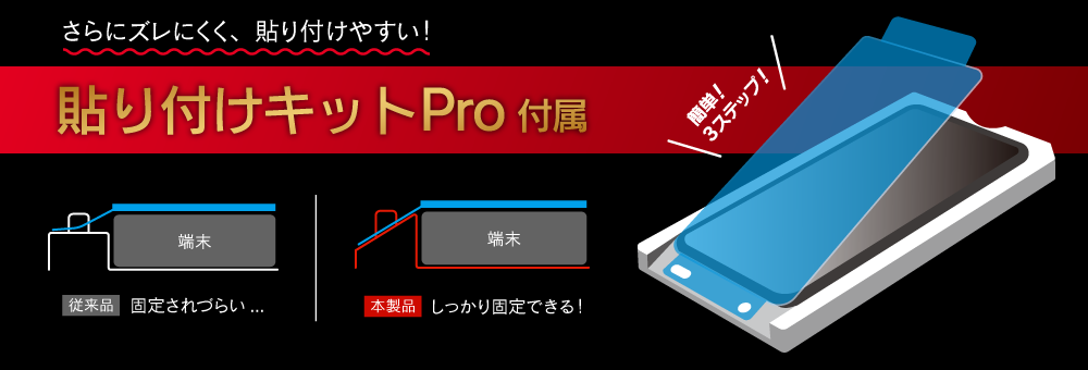 Premium Style iPhone 12 12 Pro用 治具付き 液晶保護ガラス 覗き見防止 PG-20GGL05MB