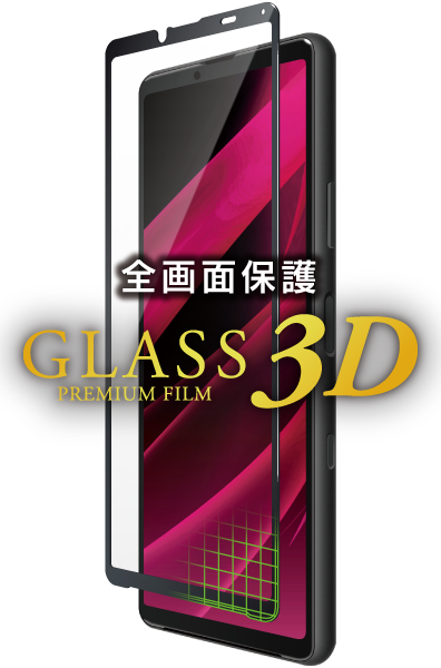 Xperia 10 III SO-52B/SOG04/10 III Lite ガラスフィルム「GLASS PREMIUM FILM」 全画面保護3D スーパークリア
