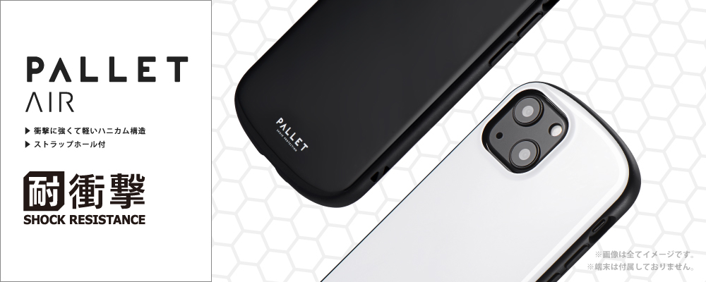 iPhone 13 Pro Max 超軽量・極薄・耐衝撃ハイブリッドケース「PALLET AIR」